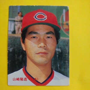 １９８６カルビー野球カード№１３５山崎隆造（広島）
