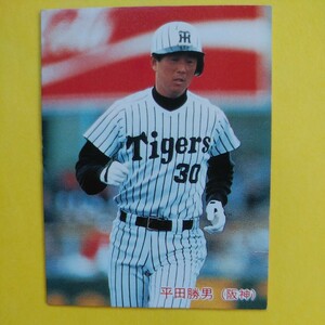 １９８５カルビー野球カード№１５４平田勝男（阪神）