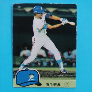 １９８４カルビー野球カード№１８５石毛宏典（西武）