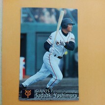 ハイナンバー　１９９７カルビー野球カード№２２８吉村禎章（巨人）ショートプリント　レア_画像1