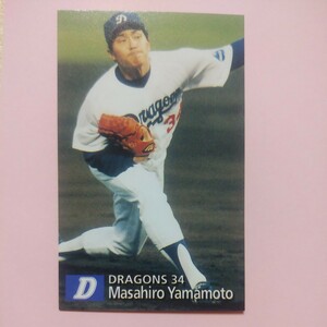 1997 Calbee baseball card N16 Yamamoto . wide ( middle day )