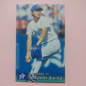 1997 Calbee baseball card N22. wistaria .( Yokohama )