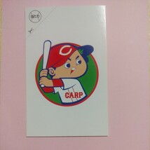 １９９７カルビー野球カード　当たりカード　広島カープ　裏面33人版_画像1