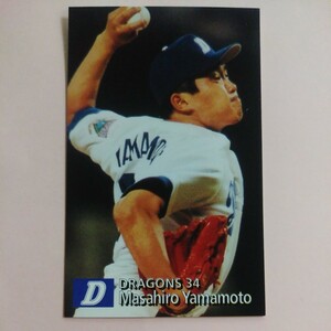 1997 Calbee baseball card N180 Yamamoto . wide ( middle day )