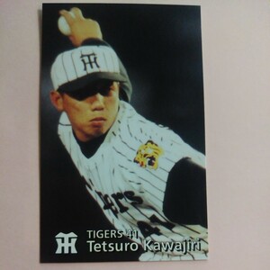 １９９７カルビー野球カード№２０６川尻哲郎（阪神）
