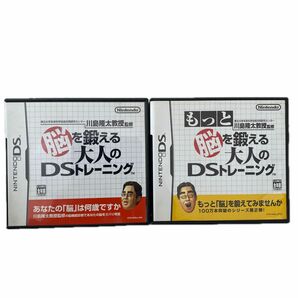 脳を鍛える大人のDSトレーニング /もっと脳を鍛える大人のDSトレーニング /2本セット【ケース&取扱説明書付】