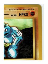 S/1闘◆67ゴーリキー■第１弾■未使用 ポケモンカード　旧裏面　旧裏_画像4