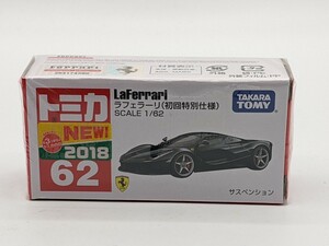 即決有◆トミカ 62 フェラーリ ラフェラーリ（初回特別仕様）◆ミニカー 未開封