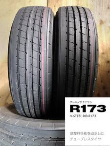 新車外しタイヤ ★245/80R17.5　R173　ブリヂストン ★2本1セット 2023年製