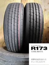 新車外しタイヤ ★245/80R17.5　R173　ブリヂストン ★2本1セット 2023年製_画像1