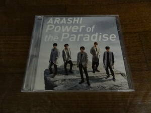 ■ 嵐 『 Power of the Paradise 』 ARASHI あらし 初回限定盤 CD＋DVD 美品 JACA-5619-20 シングルCD