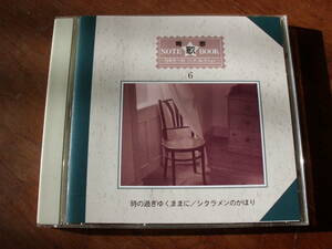 青春 NOTE 歌 BOOK～７０年代ベストソングコレクション～　沢田研二　布施明　小柳ルミ子　アグネス・チャン