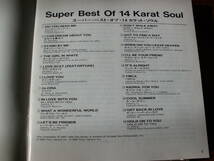 14 KARAT SOUL/SUPER BEST OF 14 KARAT SOUL 帯付き　国内盤_画像2