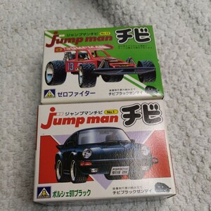 送料無料！アオシマ　ジャンプマンチビ　No.1　13　ポルシェ911 ブラック　未組立　ゼロファイター　2つ