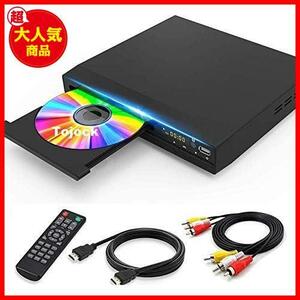 DVDプレーヤー HDMI 1080Pサポート CPRM対応 DVD/CDディスクプレーヤー再生専用 RCA/HDMIケーブル付属 RCA/HDMI/USB端子搭載