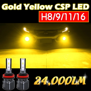 爆光 24000lm ゴールドイエロー CSP LED フォグランプ H8 H9 H11 H16