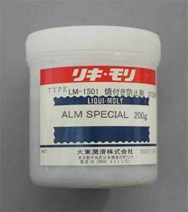 リキ・モリ 焼付き 防止剤 潤滑剤(リキモリ)