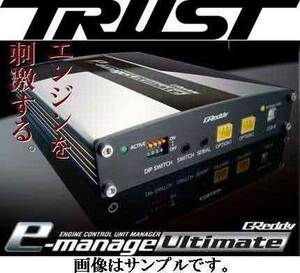 在庫品 トラスト グレッディ e-マネージ アルティメイト e-manage ultimate イーマネージアルティメイト 15500501 TRUST GREDDY