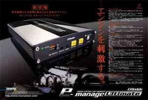 TRUST GReddy e-manage*lt アルティメイト トラスト Ultimate 15500501 4991995384229