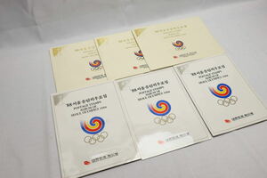 （B109）美品　1988年開催　ソウル　オリンピック　韓国記念切手　48枚まとめて　コレクション　委託品