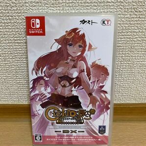 シェルノサージュ ～失われた星へ捧ぐ詩～ DX Switchソフト