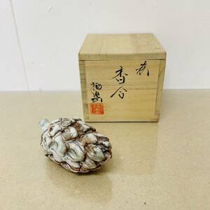 萩焼 　栖雲窯 【都野 栖雲】作 松笠香合 茶道具 共箱　i16739 縦約9cm 横約5cm 奥行約4cm　60サイズ発送