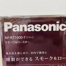 パナソニック Panasonic スモーク＆ロースター　けむらん亭 NF-RT1000 燻製器 くんせい 　i16975 120サイズ発送 _画像2