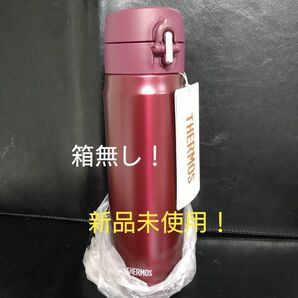 即決OK！新品未使用　サーモス真空断熱ケータイマグ　ワインレッド　0.5l　箱無し