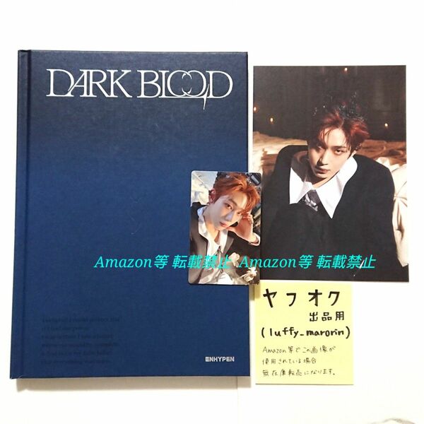 ENHYPEN DARK BLOOD FULL CD フォトブック 写真集 フォトカード トレカ ポストカード ソヌ SUNOO