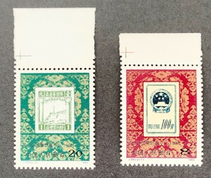 中国切手 未使用 全国切手展記念 2種完　記念切手 単片2枚 耳付き　1983年 中華全国集郵展覧 中国人民郵政