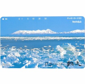 知床連山 未使用 テレカ50度数 北海道 流氷の網走 テレホンカード 風景 山 海