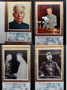 中国切手 未使用 劉少奇 誕生85周年 第2代国家主席 記念切手 4種　耳付き３枚 中国人民郵政　1983年発行
