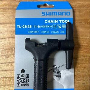 【再値下げ】シマノSHIMANO TL-CN28 シマノ チェーンカッター 