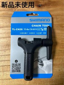 【値下げ】シマノSHIMANO TL-CN28 シマノ チェーンカッター 