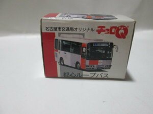 名古屋市交通局　都心ループバス　送料200円