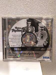 【セガサターン】バーチャファイター2　VIRTUA FIGHTER2　【SEGA】