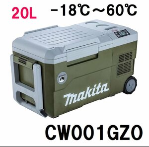 ◆ごえん堂◆新品未開封◆makita マキタ 20L【CW001GZO/人気のオリーブ】40Vmax/18V併用 充電式保冷温庫　16