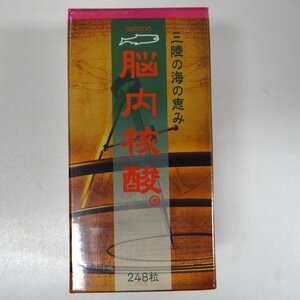 ◆ごえん堂◆送料無料◆未開封品◆毎日元気　脳内核酸　三陸の海の恵み　248粒　2024/07/21まで◆6