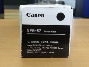 ◆ごえん堂◆純正・新品◆Canon キャノン【NPG-67】ブラック 8