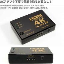 ３つの機器を同時に入力 4K対応 HDMIセレクター PR-HDMI4KSE_画像5