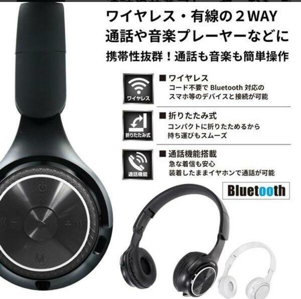 折りたたみ式Bluetooth ワイヤレスヘッドホン(ブラック)