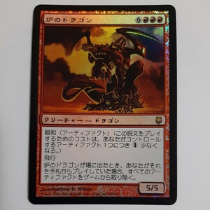 FOIL 炉のドラゴン DST 日本語版 MTG