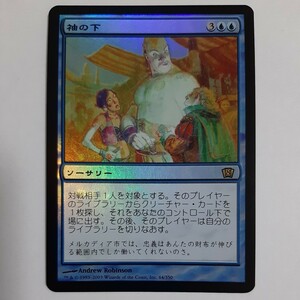 FOIL 袖の下 8ED 日本語版 MTG