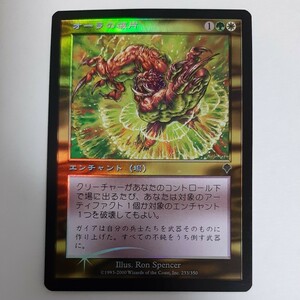 FOIL オーラの破片 INV 日本語版 MTG