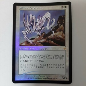 FOIL 精油スリヴァー LGN 日本語版 MTG