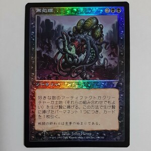 FOIL 再処理 7ED 日本語版 MTG