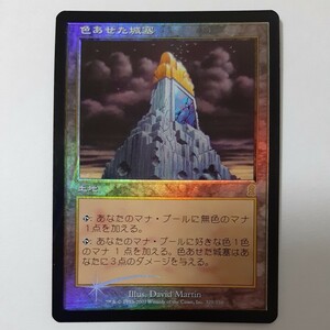 FOIL 色あせた城塞 ODY 日本語版 MTG