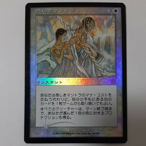 FOIL 恭しきマントラ MMQ 日本語版 MTG