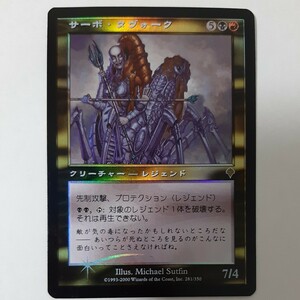 FOIL サーボ・タヴォーク INV 日本語版 MTG