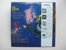 ＊【LP】宇宙海賊 キャプテンハーロック／交響組曲 テレビ・サウンドトラック（CQ-7005）（日本盤）_画像3